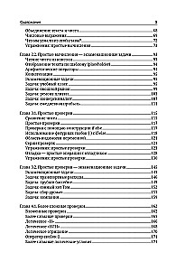 C++. Podstawy programowania